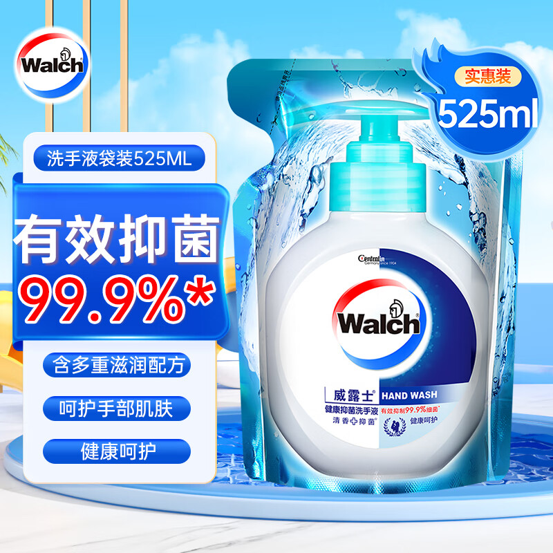 威露士健康抑菌洗手液袋装525ml*3大瓶补充装 抑菌消毒99.9% - 图2