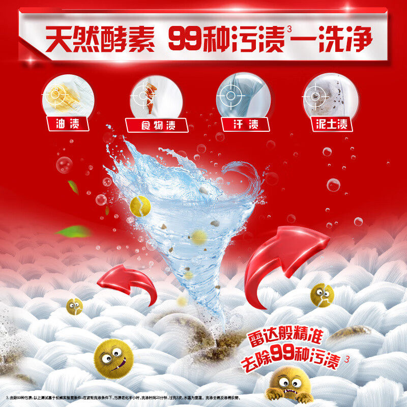 奥妙（OMO）除菌除螨酵素洗衣液 18.3斤大礼包 72小时长效抑菌 99,淘宝优惠券,粉丝福利购,淘宝优惠卷