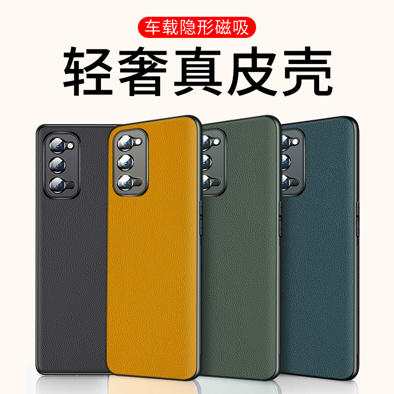 适用opporeno4手机壳reno4pro新款真皮oppo4se磁吸0pp0男套外壳曲屏5g全包防摔ren04硅胶软壳op45g男士后盖 - 图0