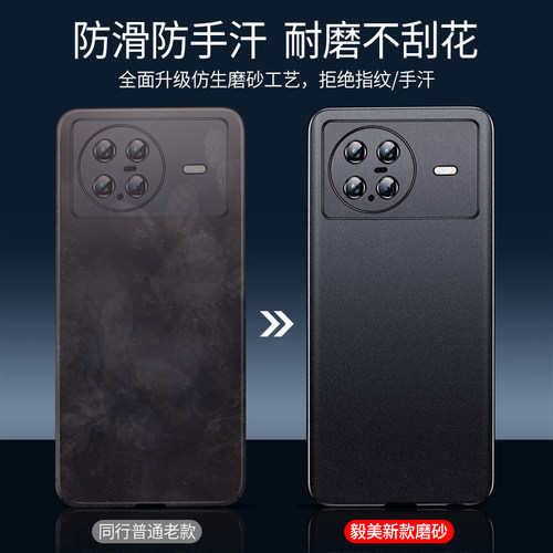 【超薄裸感】毅美适用于vivoXNote手机壳XNote新款vivo磨砂硬壳x磁吸note保护套男外壳全包防摔高级 - 图1