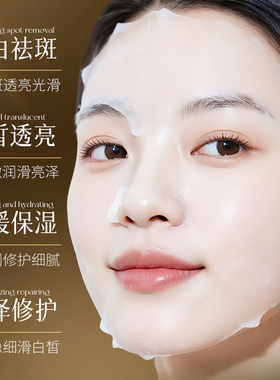 祛斑美白,修护,保湿,舒缓