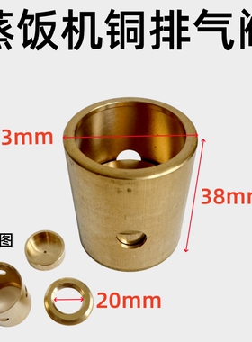 泄气阀蒸饭机排气阀安全阀