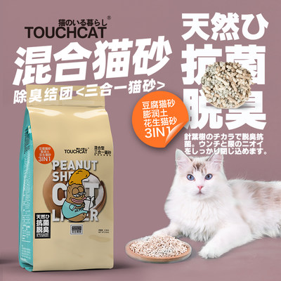 Touchdog它它花生壳除臭无尘结团吸水猫砂猫咪用品2 5kg 虎窝淘