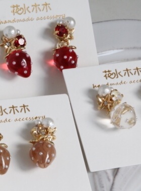 花水木木手作小众设计草莓耳钉红色闪钻耳饰品甜美清新少女心耳夹