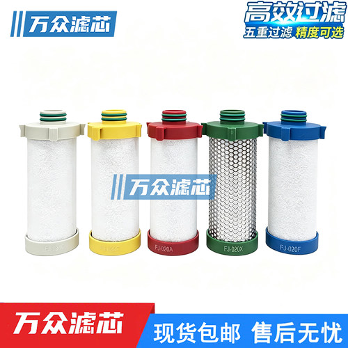CJ激光切割精密过滤器滤芯FJ-010/020/030/050/070/110C/T/A/X/F - 图2