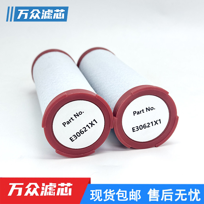 替代沃克精密过滤器滤芯E30412XA E30412X1 E30612X1 E30621X1,淘宝优惠券,粉丝福利购,淘宝优惠卷