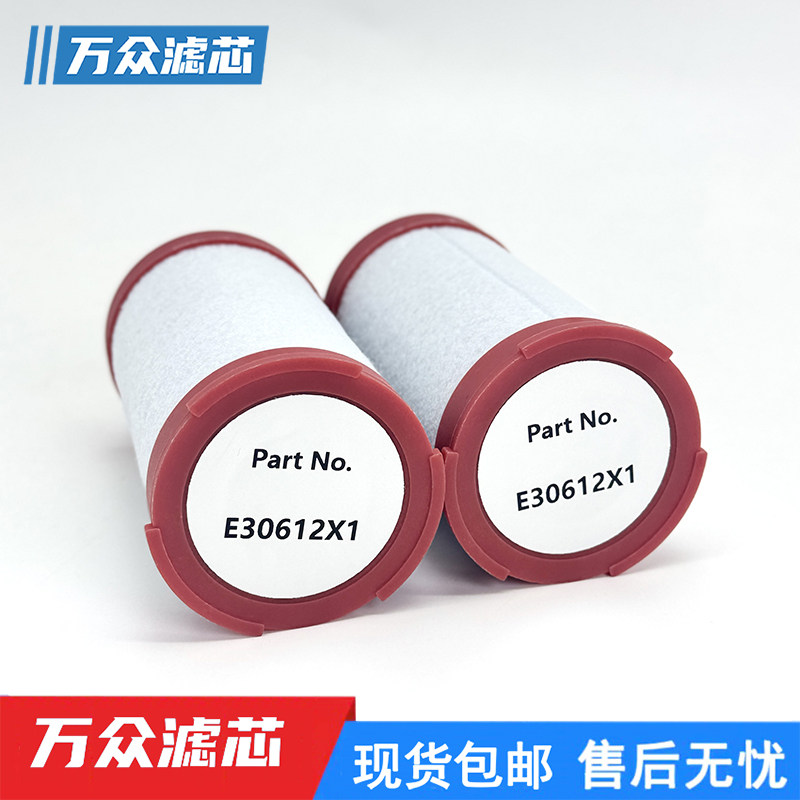 替代沃克精密过滤器滤芯E30412XA E30412X1 E30612X1 E30621X1,淘宝优惠券,粉丝福利购,淘宝优惠卷