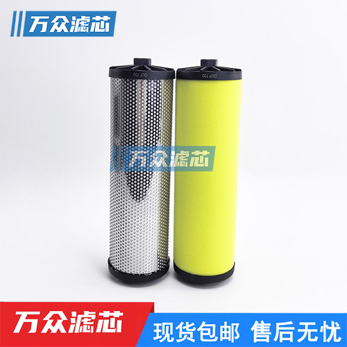 替代ORION新款好利旺精密过滤芯OMF-700-C OLF700 ODF700 OKF700 - 图3