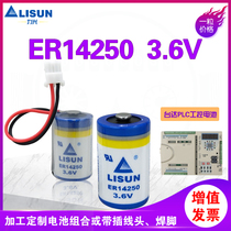 lisun Lixing lithium battery er14250 3 6v kts Taida Formula Designer Internet of Things plc with plug