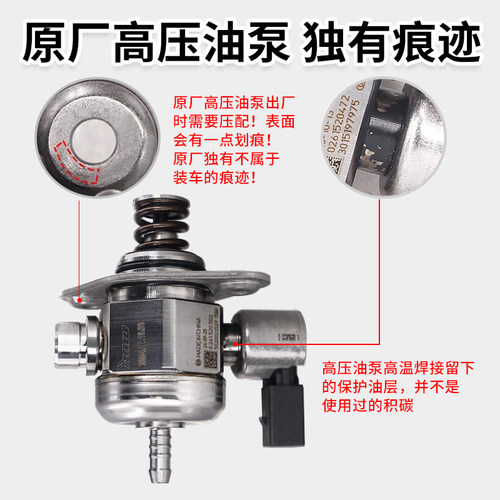 适配新帕萨特途观速腾CC迈腾明锐高尔夫1.4T1.8T2.0T燃油高压油泵 - 图0