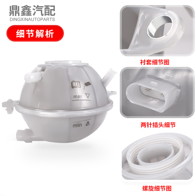 适用18-23年奥迪Q5L防冻液水壶防冻液壶膨胀壶小水箱副水壶原厂,淘宝优惠券,粉丝福利购,淘宝优惠卷