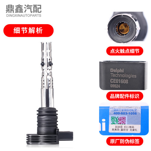 适配大众帕萨特B5领驭宝来途安速腾A4A6C5C61.8T点火线圈高压包 - 图2