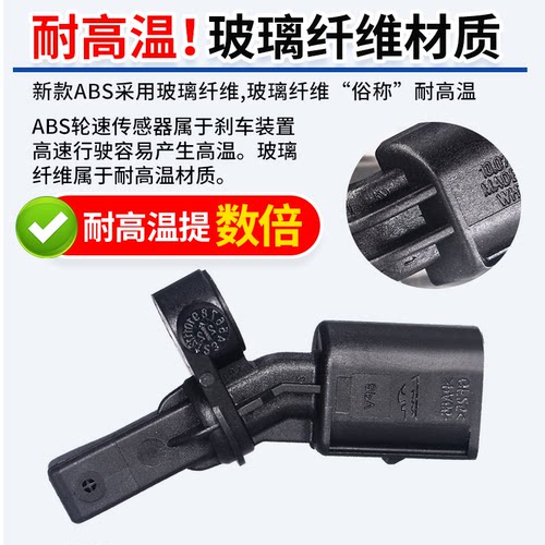 大众新老波罗POLO昕动桑塔纳捷达昕晶锐前后ABS车轮速转速传感器 - 图1