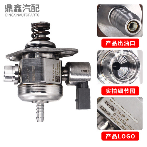 适配新帕萨特途观速腾CC迈腾明锐高尔夫1.4T1.8T2.0T燃油高压油泵 - 图2