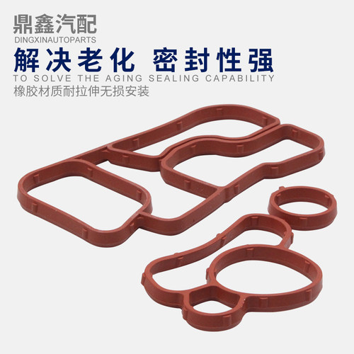 适配新帕萨特途观速腾迈腾CC高尔夫明昊锐机油散热器支架密封圈垫 - 图2