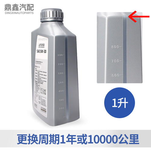 大众原装尊选机油全合成润滑油适用迈腾途观新帕萨特等全系列车型 - 图2