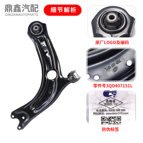适配凌渡途观L途安L新帕萨特迈腾B8明锐高尔夫7途岳三角臂下摆臂 - 图2