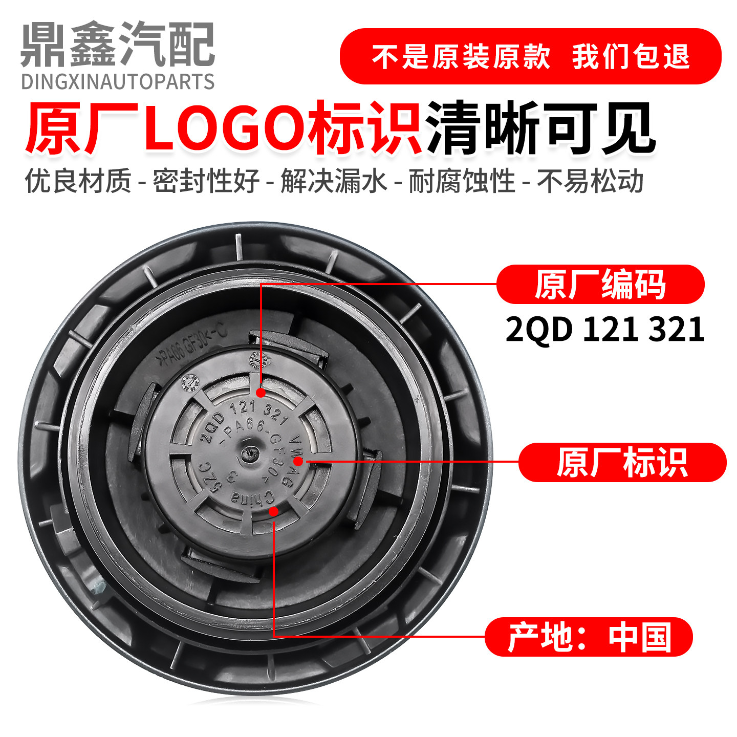 适配奥迪A4LB8B9A6LC7C8A8L卡宴TTQ3Q5A5A3A7防冻液壶盖水壶盖子 - 图1