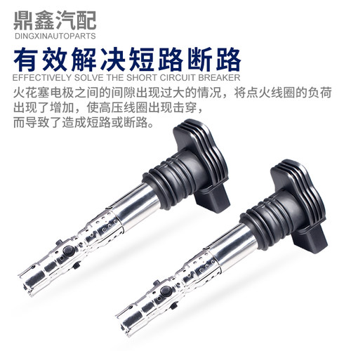 适配大众帕萨特B5领驭宝来途安速腾A4A6C5C61.8T点火线圈高压包 - 图1