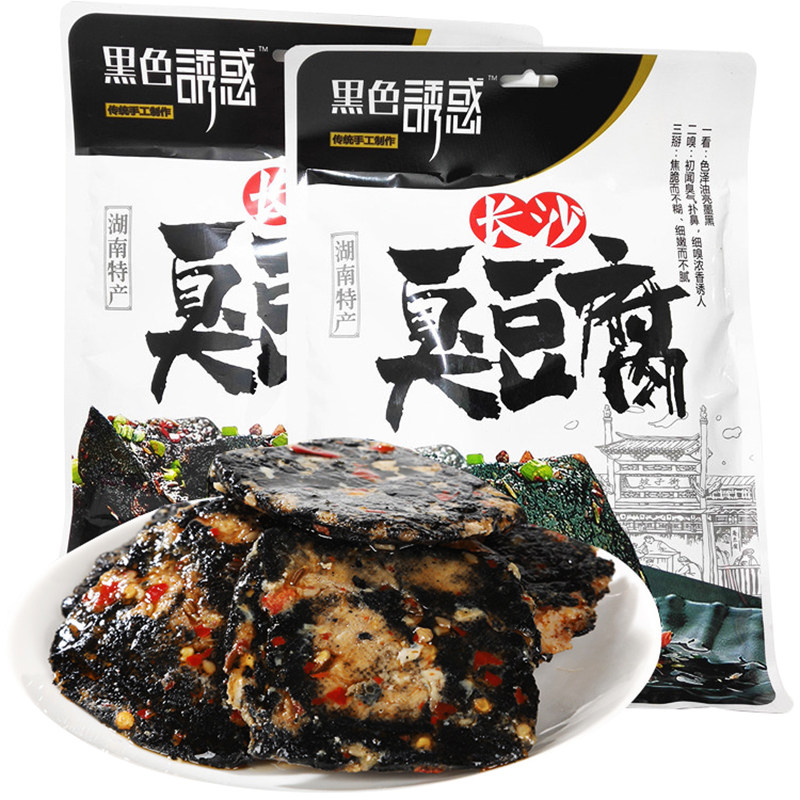 湖南特产长沙黑色诱惑豆腐干臭豆腐 瑞凌食品臭豆腐