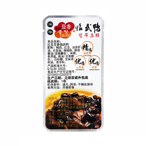 舜华临武鸭独立小包鸭肉红豆莲香麦香微微辣即食零食正宗湖南特产 - 图2