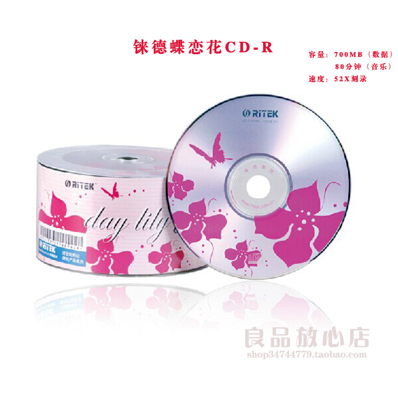 铼德cd刻录盘空白碟刻录车载音乐照片碟片RITEKCD-R黑胶光盘700MB_虎窝淘