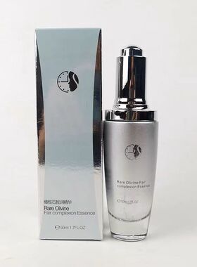 正品甄碧修堂橄榄石细润精华50ml亮白控油补水保湿精华