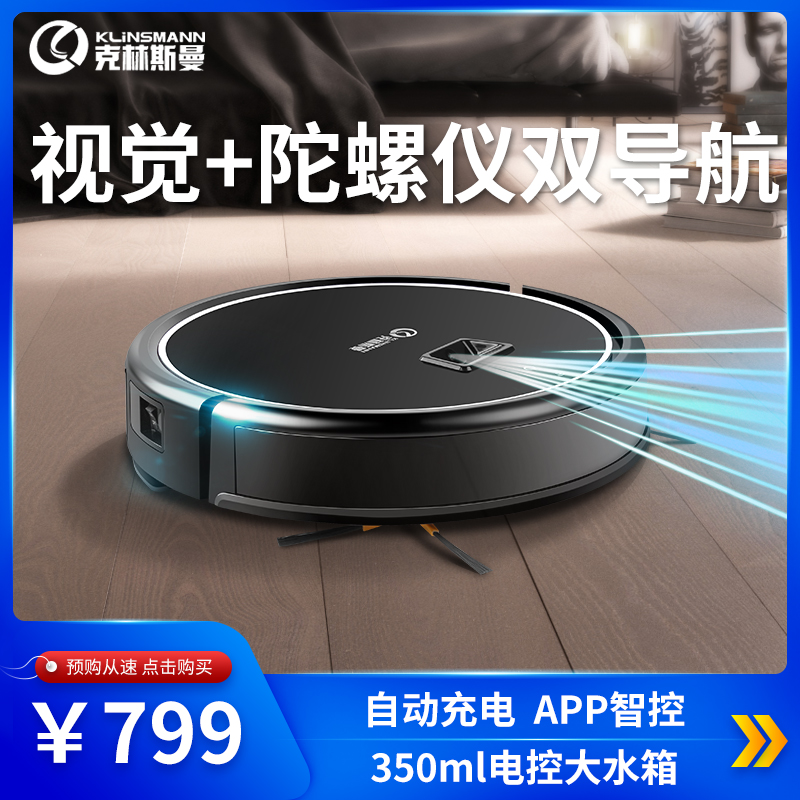 克林斯曼旗舰店克林斯曼K186扫地机器人家用全自动智能擦地拖地一体机薄款吸尘器0