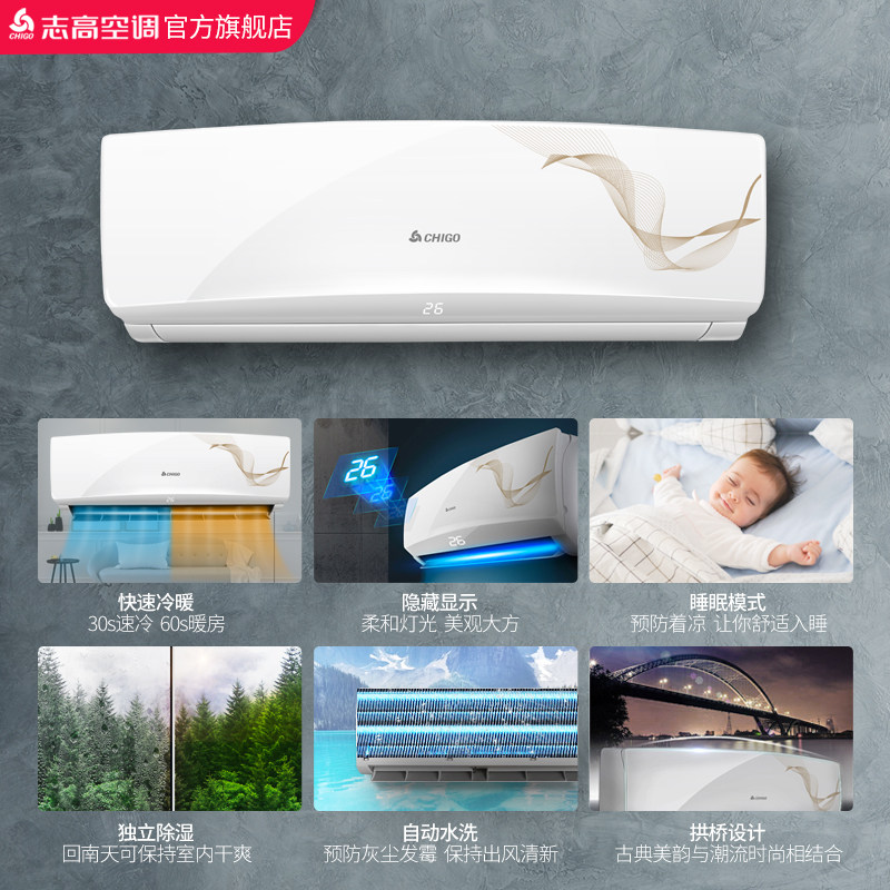 志高gd12qa2冷暖双温1.5 p空调 志高空调空调