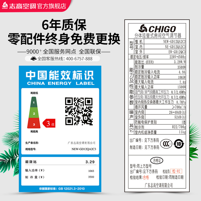 志高gd12qa2单冷1.5 p定频空调 志高空调空调