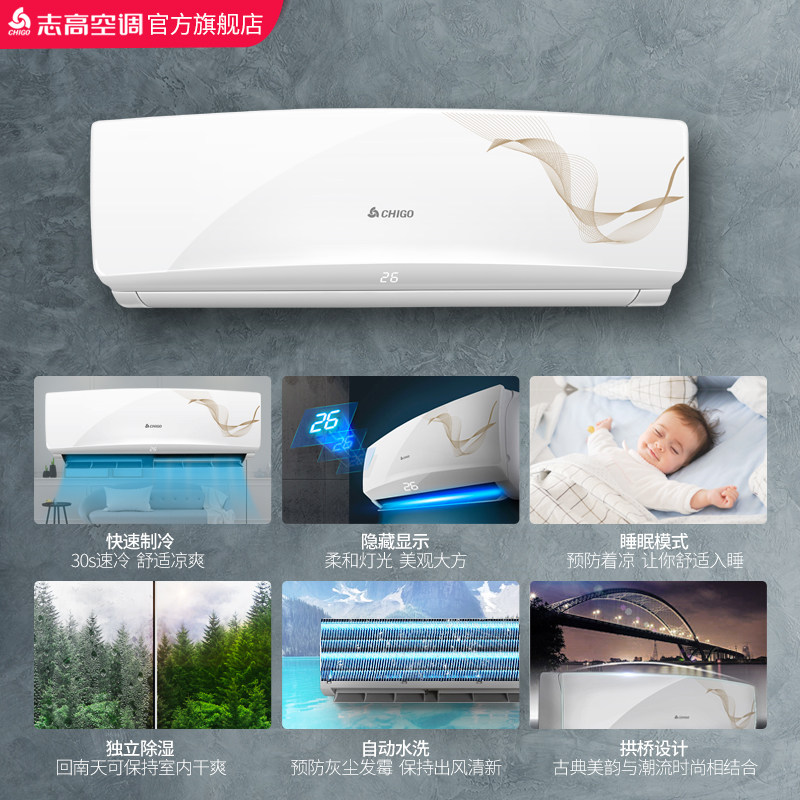 志高gd9ba2单冷1p一匹卧室小空调 志高空调空调