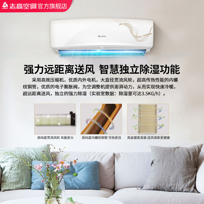 志高gd18a2冷暖双温2匹定频空调 志高空调空调