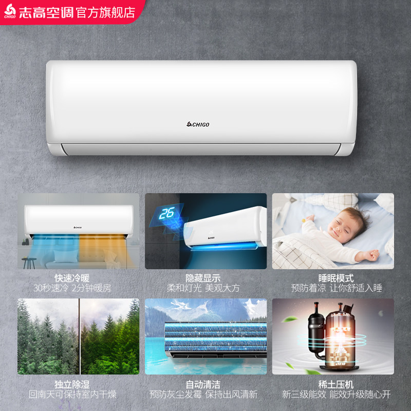 chigo /志高35gw /大1.5 p空调 舒允电器空调