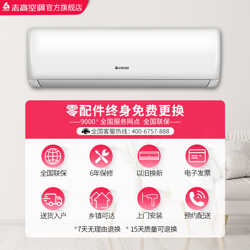 chigo /志高35gw /大1.5 p空调 舒允电器空调