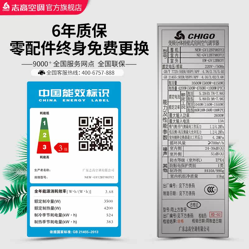 志高gv12bt9冷暖双温1.5 p空调 志高空调空调