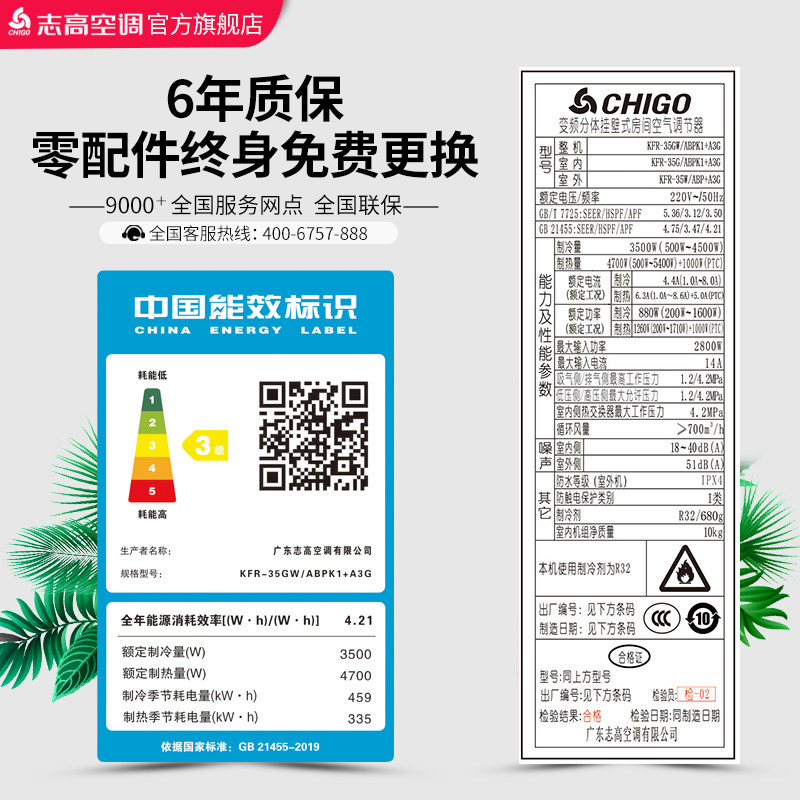 chigo /志高35gw /大1.5 p空调 舒允电器空调