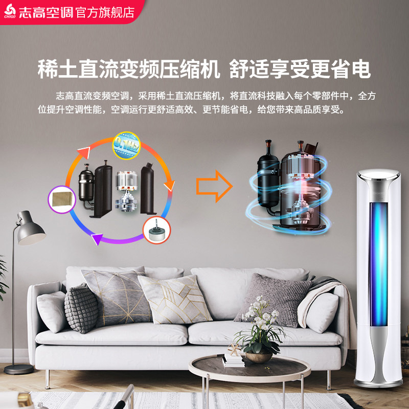 志高lv24c2冷暖双温大三空调柜机 志高空调空调