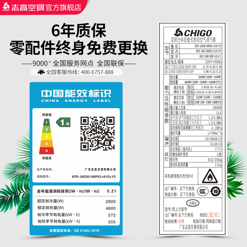 志高26gw / abpk2新一级能效空调 舒允电器空调