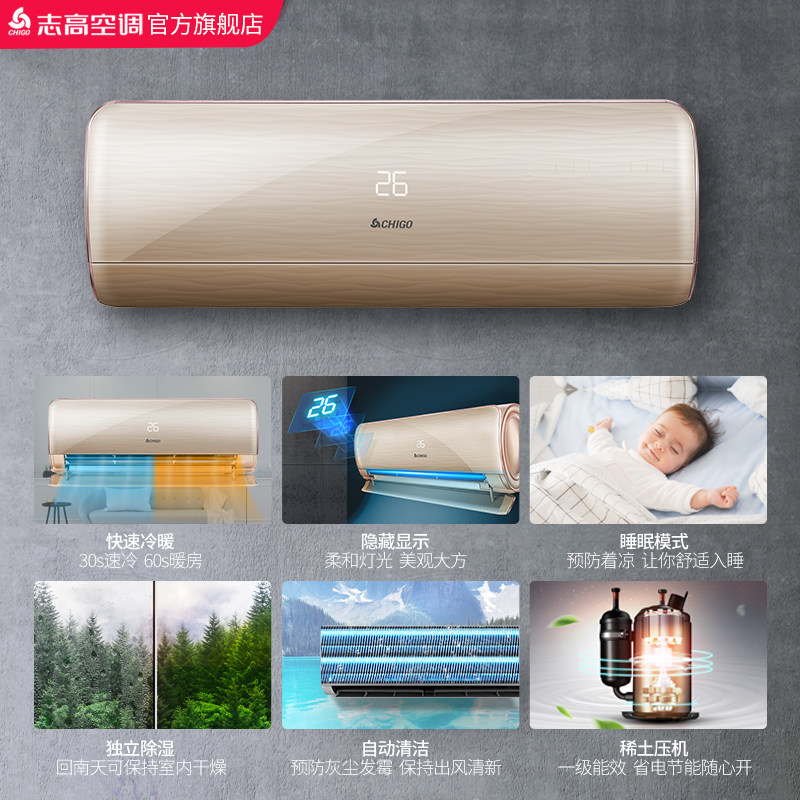 志高35gw / ubp200冷暖p速空调 志高空调空调