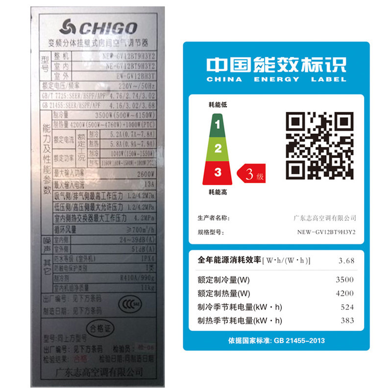 chigo /志高大1.5 p冷暖空调 舒允电器空调