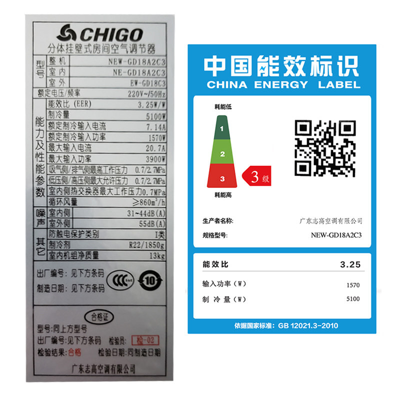 chigo /志高new-gd18a2c3匹单冷 舒允电器空调