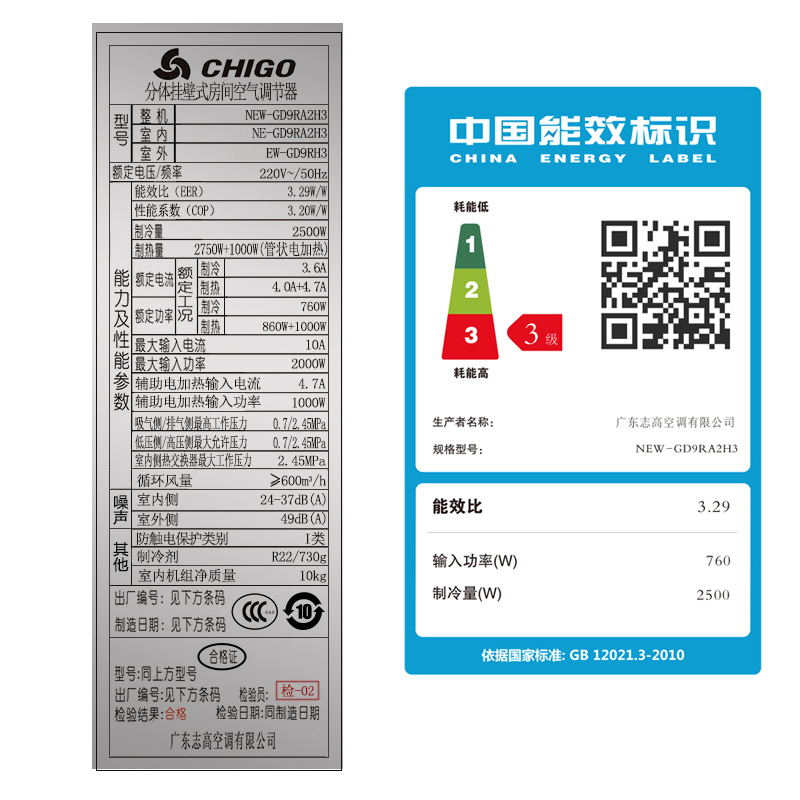 匹定速壁挂式家用空调挂机 1 冷暖正 GD9RA2H3 NEW 志高 Chigo 匹定速壁挂式家用空调挂机 1 冷暖正 GD9RA2H3 NEW 志高 Chigo