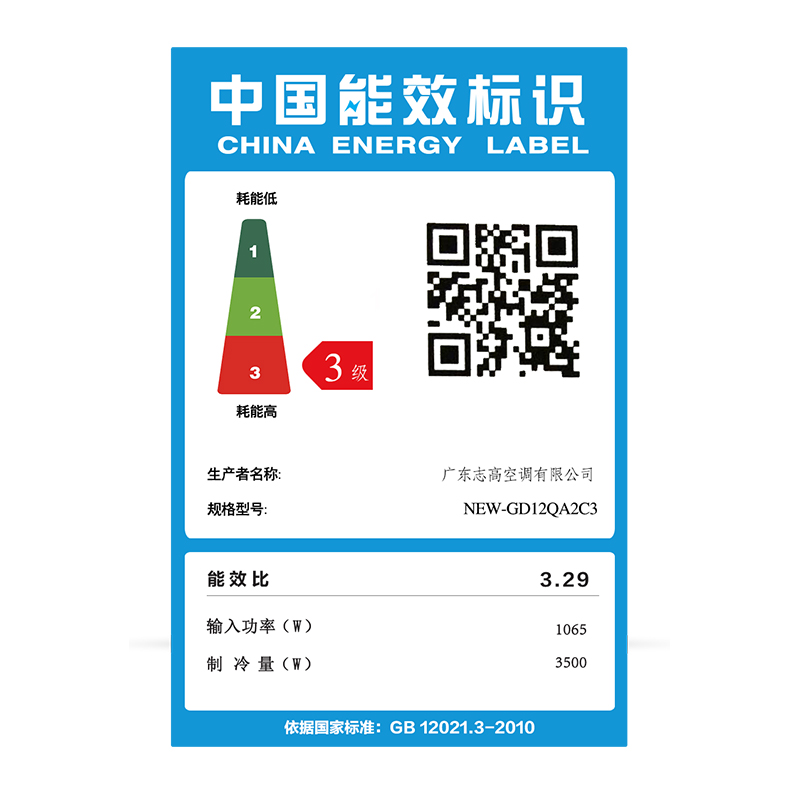 匹壁挂式家用空调节能静音 1.5 单冷大 GD12QA2C3 NEW 志高 Chigo 匹壁挂式家用空调节能静音 1.5 单冷大 GD12QA2C3 NEW 志高 Chigo