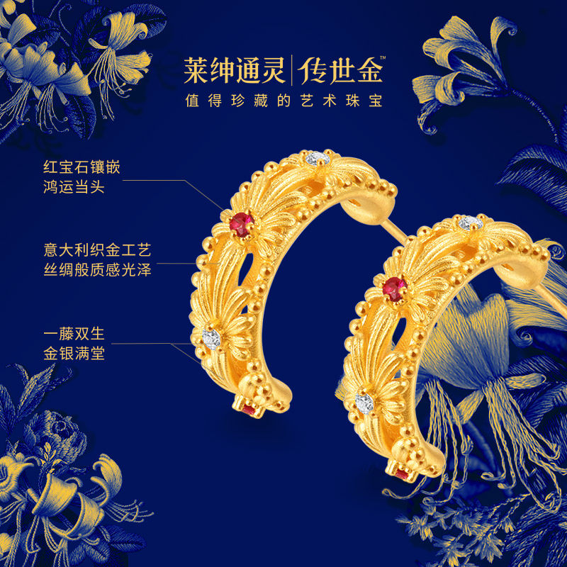 【商场同款】莱绅通灵 盛世繁花金银花 足金黄金红宝石钻石耳饰,淘宝优惠券,粉丝福利购,淘宝优惠卷