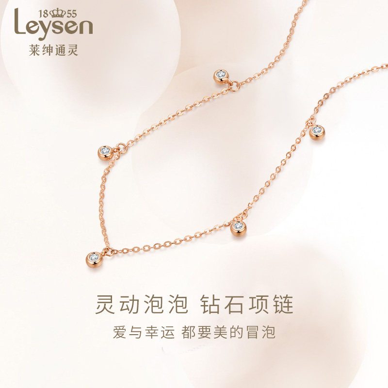 莱绅通灵约会通勤18k金钻石吊坠 Leysen莱绅通灵颈饰