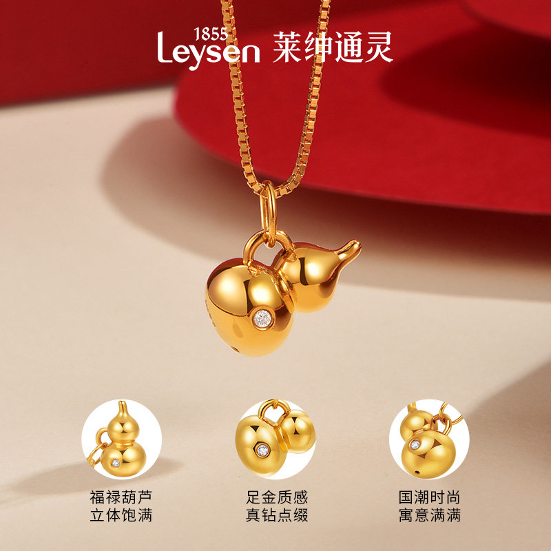 莱绅通灵  金葫芦 钻石黄金足金项链锁骨链 时尚百搭轻奢吊坠,淘宝优惠券,粉丝福利购,淘宝优惠卷