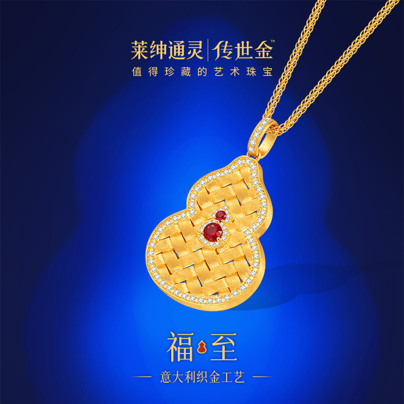 【商场同款】莱绅通灵明星同款鎏光织金福至足金钻石红宝石项链,淘宝优惠券,粉丝福利购,淘宝优惠卷