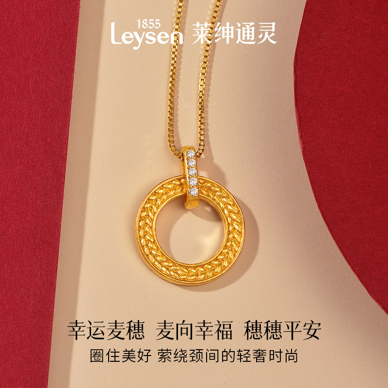 【新品】莱绅通灵珠宝 GoldenFlame 999足金黄金吊坠圆环赠银链 - 图1