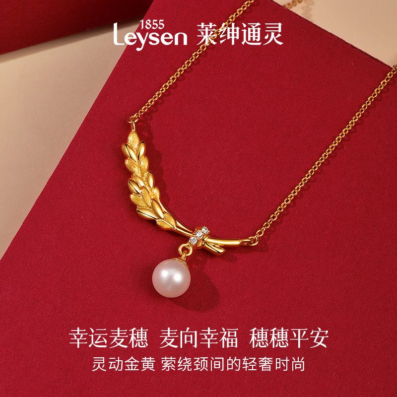 莱绅通灵 GoldenFlame系列 999足金黄金珍珠项链锁骨链金项链,淘宝优惠券,粉丝福利购,淘宝优惠卷