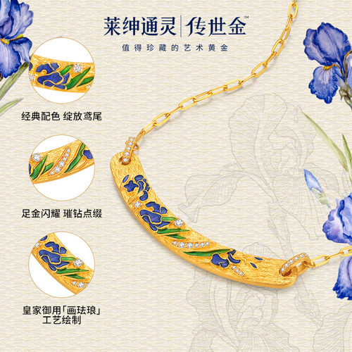 【商场同款】Leysen莱绅通灵 新经典系列锦上花 足金钻石项链 - 图1